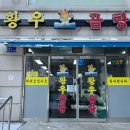 평내로 161번길 이미지