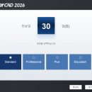 오토플러스(주) | [협찬] 플러스잇 오토캐드 대안캐드 사용후기!