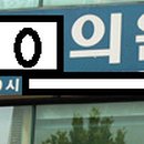 강골정형외과의원 이미지