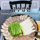 김씨네한우머리곰탕 | 떼제베cc 맛집 금수강산 한우머리곰탕 한우머리수육 솔직후기