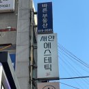 은화수에스테틱 네이버블로그