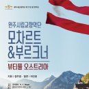 제177회 정기연주회 이미지