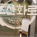 벌교숯불왕갈비 | 부산 고기 맛집 다양한 소고기 메뉴가 있는 조선화로집