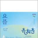 2026 유휘운 행정법총론 요약노트+기출문제(요.플.)(별책:요키)(전2권),넥스트스터디 이미지