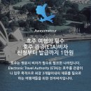 오썸투어