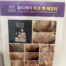 평택 N바디브라운 화이트 태닝 체험 후기 평택태닝