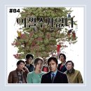 (주)유벤타스 베일이즈 | [영화 리뷰/후기 #84] &lt;어쩔수가없다&gt; 리뷰/후기_가까이 보면 희극, 멀리 보면 비극처럼 보이는 현실...