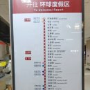 팬더8스튜디오 | 베이징 유니버셜 스튜디오 티켓 할인 가는법 해리포터 쥬라기 쿵푸팬더 후기 꿀팁♥