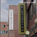 스테이말리 - 동구 방어진순환도로 695 | 스테이말리