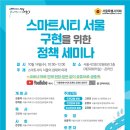 스마트정책연구원 이미지