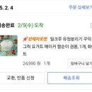 내돈내산 밀크루 수제 그릭요거트 메이커 2.25L 솔직후기 (feat. 수제 무설탕 블루베리딸기 콩포드)