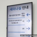 한국지체장애인협회 앞 | 한국장애인복지관협회 직업재활 생성AI 업무자동화 교육 : 사회복지 인공지능 챗GPT 강사 이창희