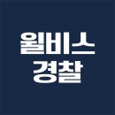 고효율 압축 특강 G-TELP 심화 | 경찰 인강 추천 아주 빠른 합격을 원한다면 주목