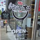 삼백(300)돼지국밥 이미지