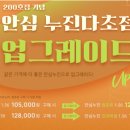 으뜸50안경 아라점 이미지