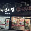 성우분식점