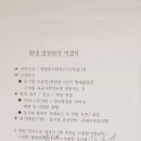 육사 명예졸업장 수여 제청(건의) 이미지