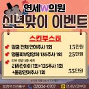 더블유피부과의원 이미지
