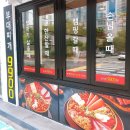 땅스부대찌개포항