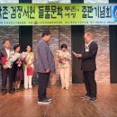 구미 상록학교(교장 정태하) 2023년 문학촌 들풀 문학상 대상 수상 (factnews.pe.kr) 이미지