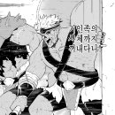 낙오자 나라를 떠난다 07권 037 - 050 이미지