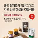 인하건강식품