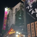 유성해신탕 | 대전 유성 해신탕 맛집! 보양식 찾을 때 딱 좋은 유성구 맛집 후기