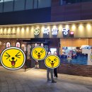 더쌈족발보쌈 | <하남 맛집>족발당 :: 미사역 가성비 족발 웨이팅 포장 맛집, 웨이팅 피하는 시간대는?!