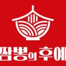 짬뽕의후예 네이버블로그