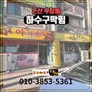 야식촌 이미지