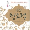 청소력