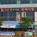 일품장어나라