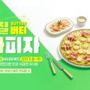 프레드피자 - 은평구 서오릉로 88 | 프레드피자