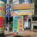 서해마트정육점