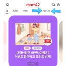 수다방 | 육아 커뮤니티 추천 맘큐 커뮤니티 수다방 후기