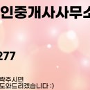 신광명공인중개사사무소 이미지