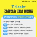 이벤트114