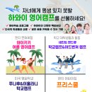 🌈[하와이유학닷컴] 하와이 캠프 및 프로그램 5가지 총집합! 미리 준비하세요! 이미지