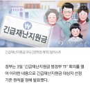 재난지원금 3월건강보험료 4인기준 23만7천이하 이미지