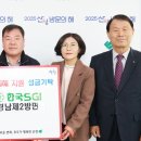 한국SGI, 영남 산불 피해지역 구호 성금 기탁 이미지