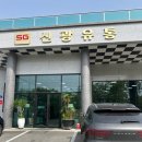 신광유통 이미지