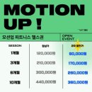 모션피트니스 이미지