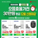 롯데하이마트(주) 금오점 이미지