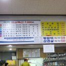 미락아구찜 - 사하구 | 미락아구찜