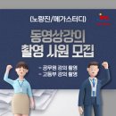 노량진메가스터디학원