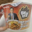 CU편의점 동구풍림점 | [CU편의점] 맵탱~고독한 미식가 더 무비 황태라면 내돈내산 후기~♡♡♡