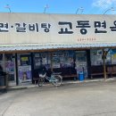 황장군면옥 이미지