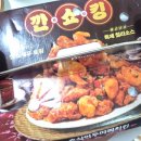 호식이두마리치킨 사동점 | 호식이두마리치킨 삼송점 배달 후기