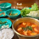 남산세탁소 | 우붓 맛집 남산 한식당 추천, 삼겹살 순두부찌개 맛집 내돈내산 후기