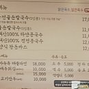 박승광해물손칼국수 아산신정호점 이미지